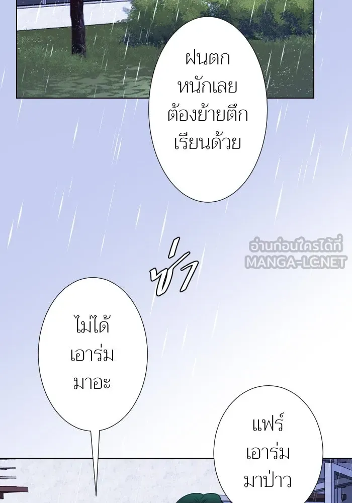 2nd Love หนุ่มเฮ้วสาวbrเปรี้ยวรักเดียวโด ตอนที่ 20 รูปที่ 30