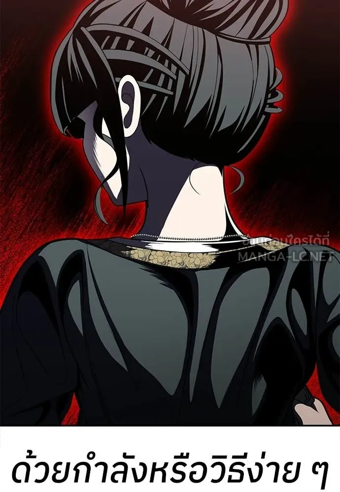 สนามเด็กล่า ตอนที่ 71 รูปที่ 50