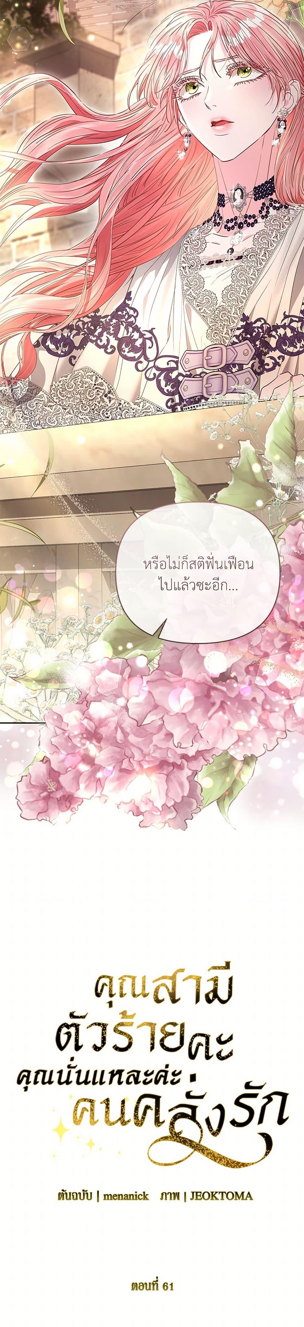 Manga-lc-com อ่านมังงะ อ่านการ์ตูน ออนไลน์ ฟรี My Evil Husband Is Obsessed With the Wrong Person ตอนที่ 1 2 3 4 5 6 7 8 9 10 11 12 13 14 ฟรี ไม่มีโฆษณา Manga-lc - อ่าน มังงะ อ่าน การ์ตูน ออนไลน์ อ่านมังงะ ฟรี