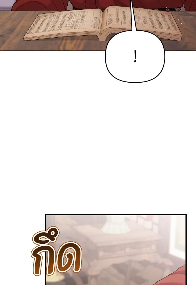 ข้าเนี่ยนะเป็นพระสนม ตอนที่ 35 วันเกิดของแกทับอึง รูปที่ 41