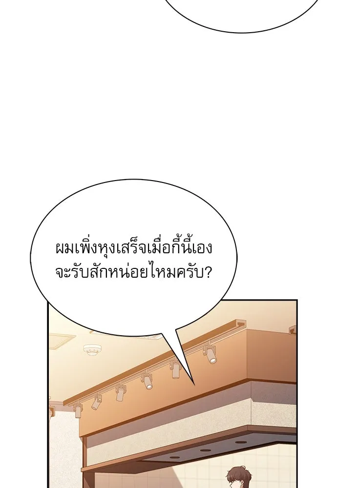 ครัวผู้กล้าท้าให้ชิม ตอนที่ 9 รูปที่ 41