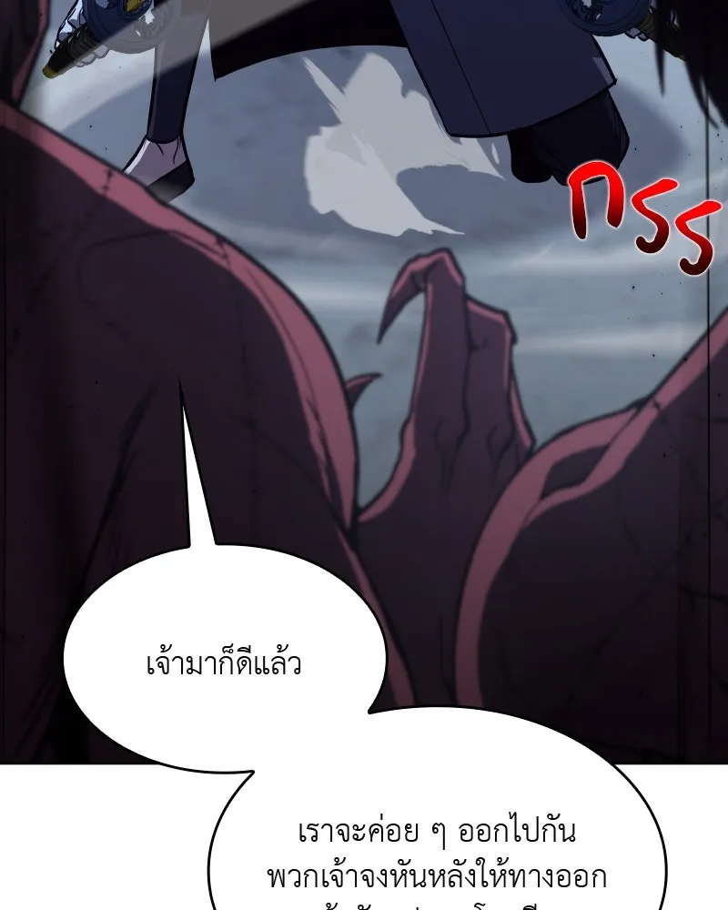 เกิดอีกทีเป็นว่าที่ประมุขลัทธิมาร ตอนที่ 53 รูปที่ 88