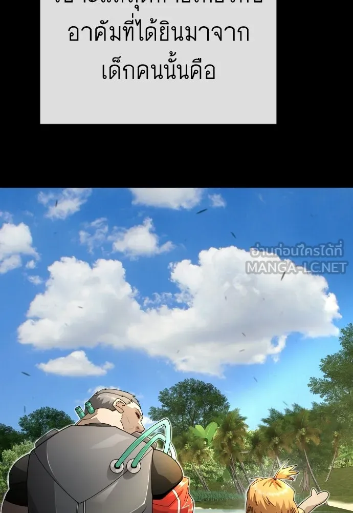 ยุคแห่งยอดมนุษย์ ตอนที่ 116 รูปที่ 147