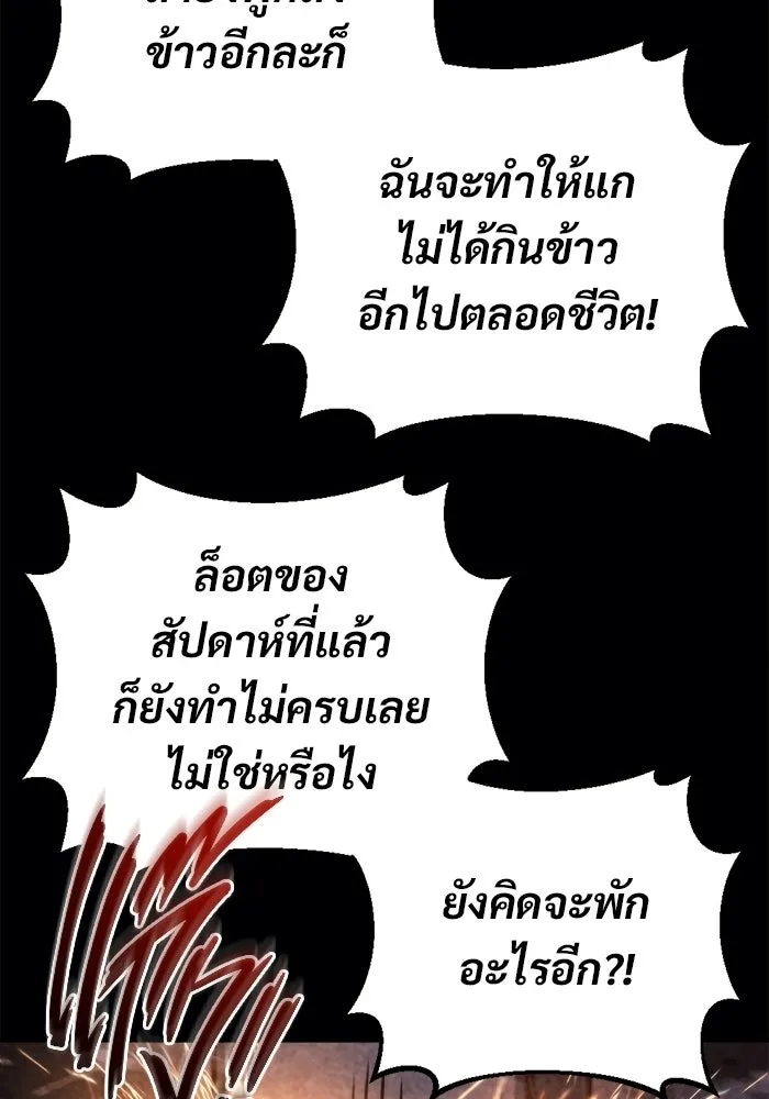 โกดังลับหลังโลกแตก ตอนที่ 69 รูปที่ 49