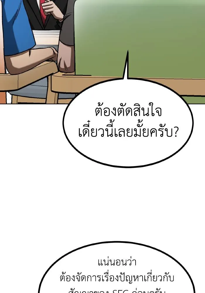 ราชาแห่งอ็อกทากอน ตอนที่ 84 รูปที่ 38