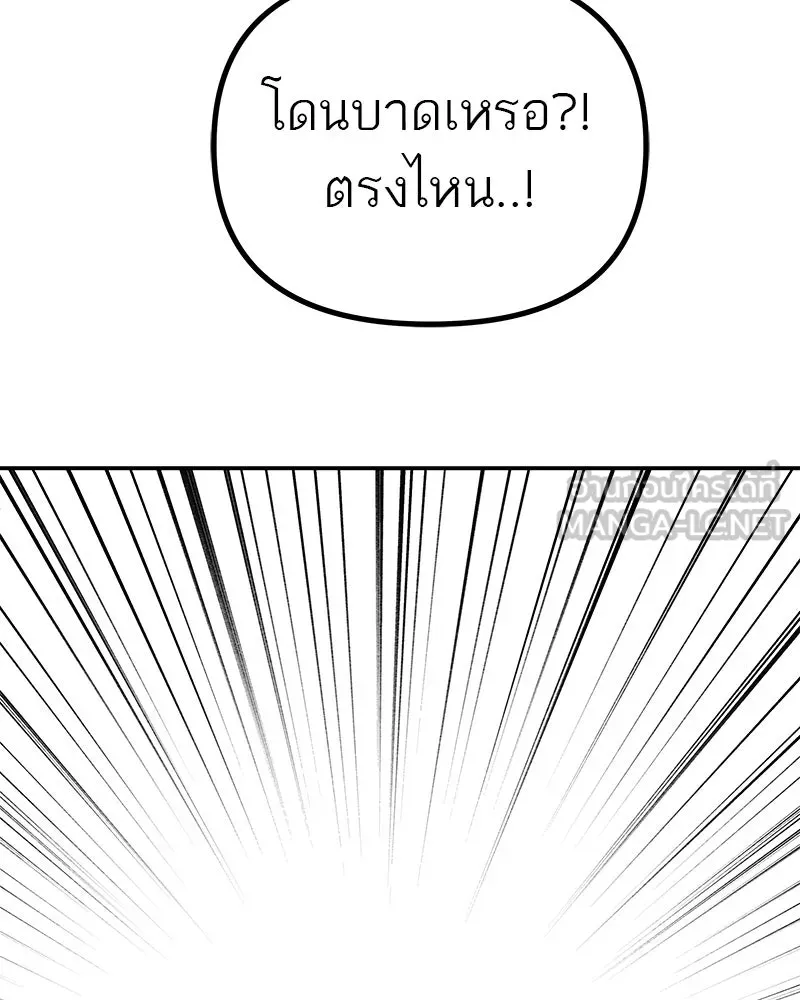 สี่สาวชาวกี ตอนที่ 14 ชมรมละคร (2) รูปที่ 129