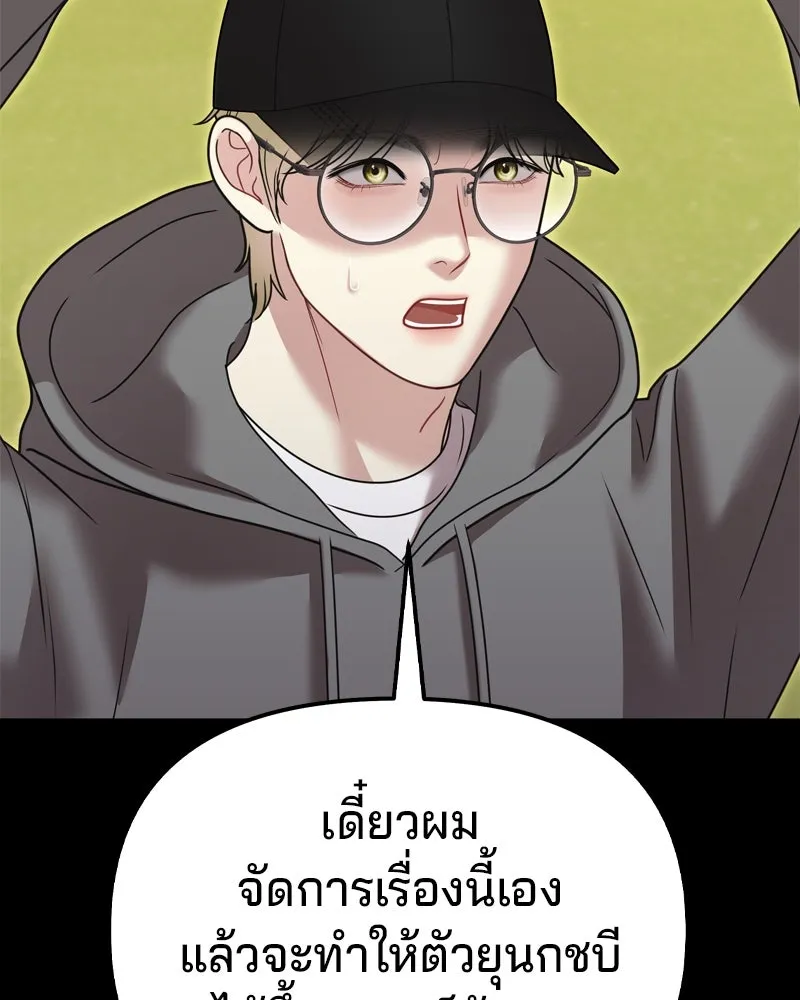 จ้า แม่คนสวย ตอนที่ 12 รูปที่ 58