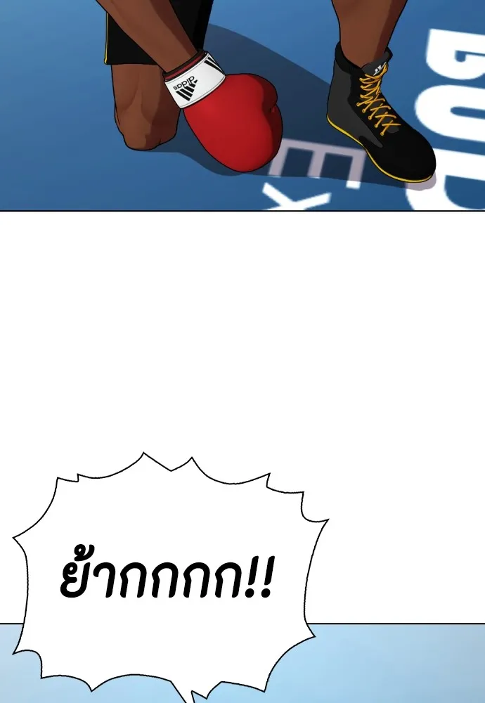 หมาหัวเน่าเก๋าเกินไป ตอนที่ 73 รูปที่ 92