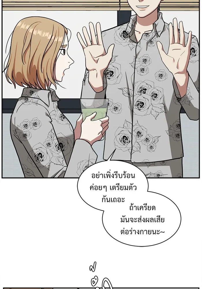 ช่วยเปลี่ยนฉันที ตอนที่ 52. ยอมินซอ 2 รูปที่ 38