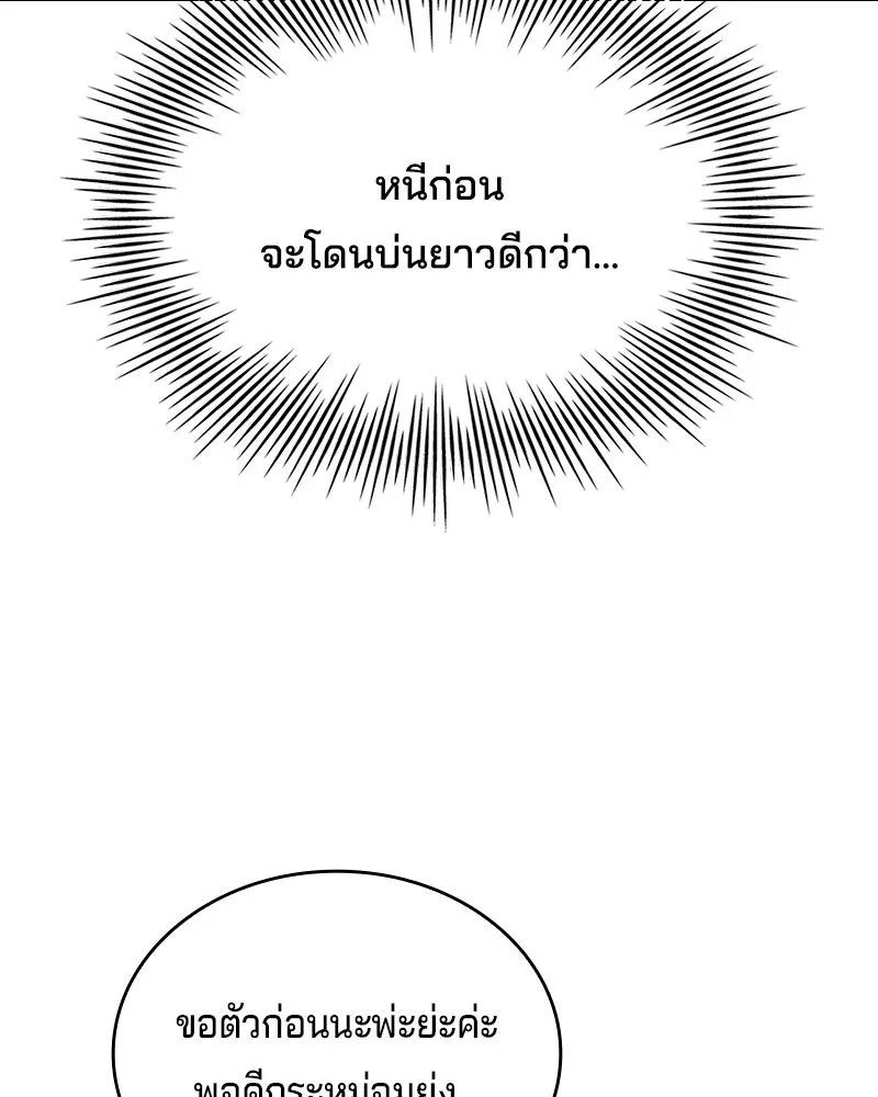 เจ้าชายแผนโบราณ ตอนที่ 53 รูปที่ 37