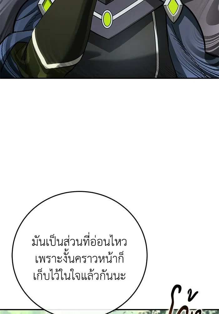 ยอดนักดาบผู้โอบอุ้มดารา ตอนที่ 122 รูปที่ 119