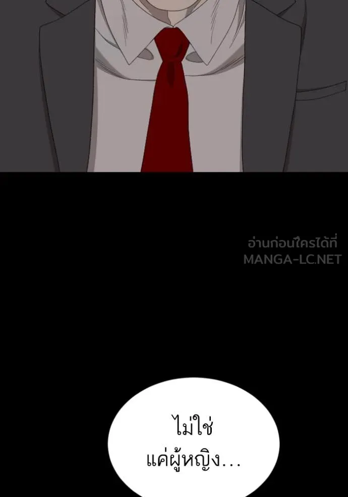 BAD GUY ตอนที่ 268 รูปที่ 92