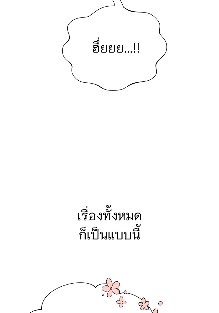 อะคาเดมีนี้เห็นทีจะเจ๊ง ตอนที่ 10 รูปที่ 34