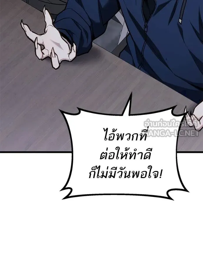 โทษที พื้นที่นี้ ตอนที่ 66 รูปที่ 149