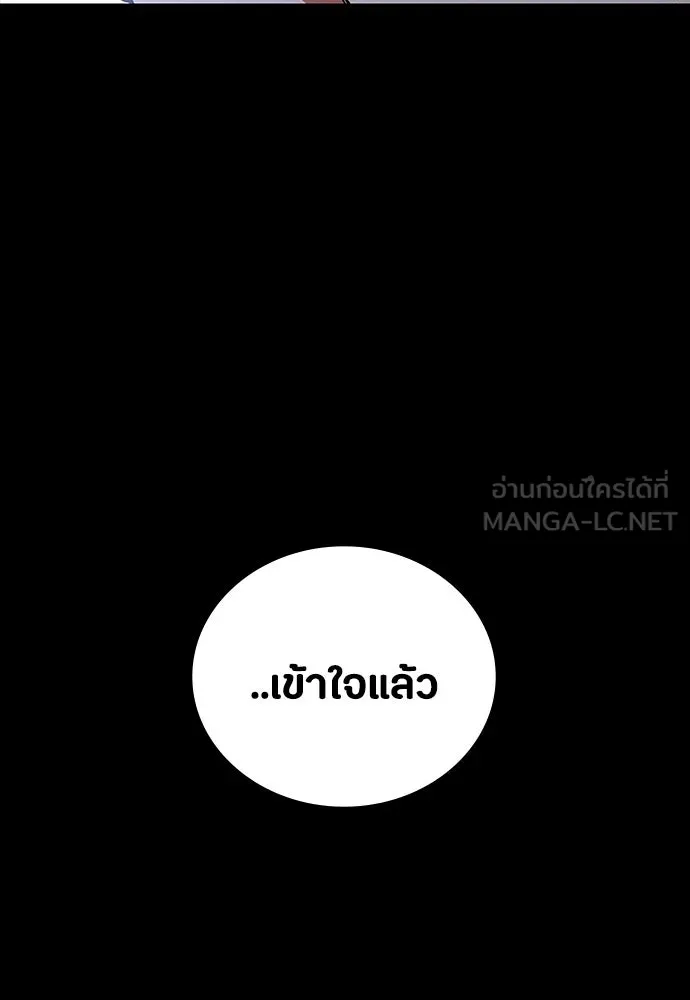 มือสังหารพันธุ์อมตะ ตอนที่ 70 รูปที่ 81