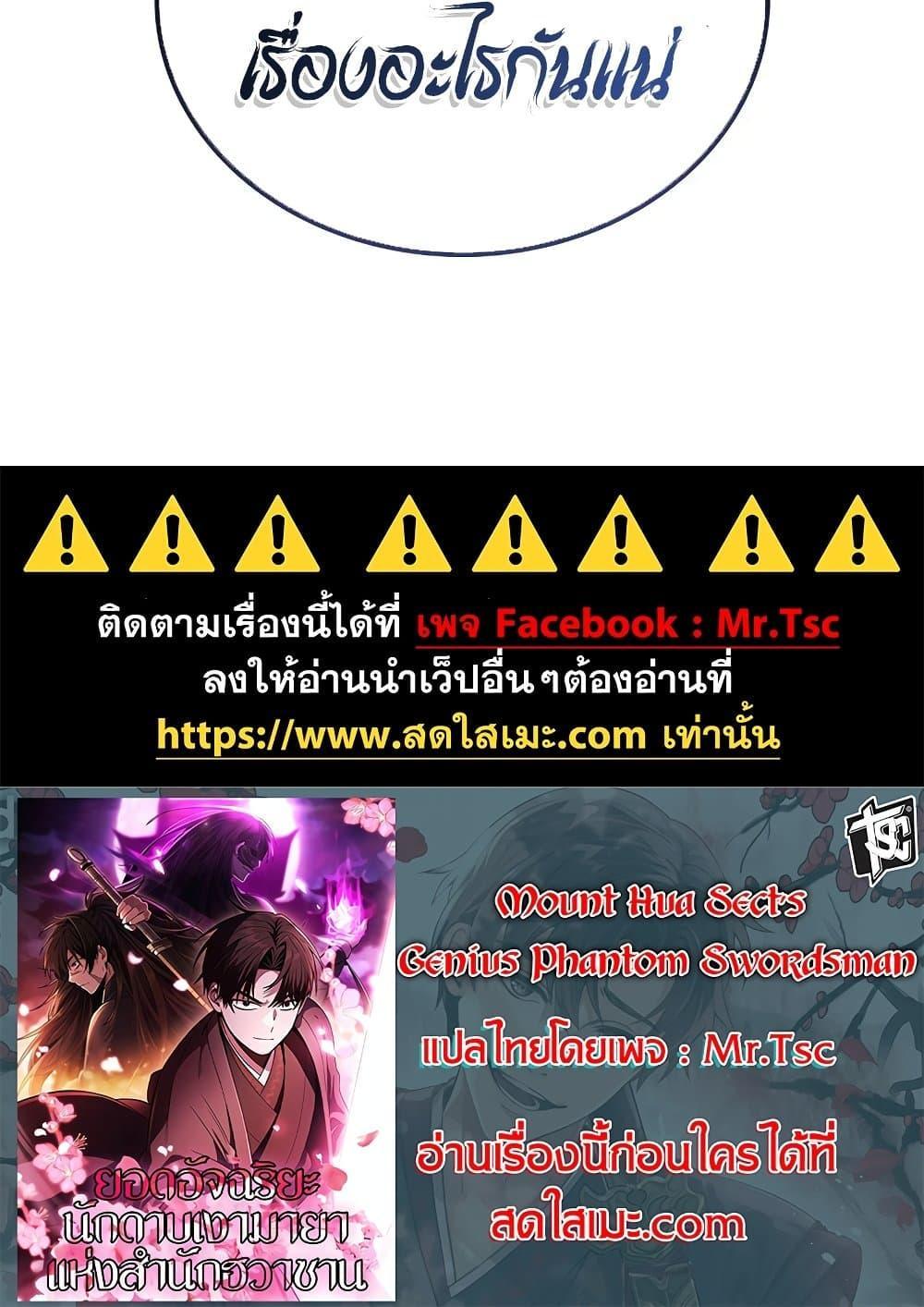 Manga-lc-com อ่านมังงะ อ่านการ์ตูน ออนไลน์ ฟรี Mount Hua Sect’s Genius Phantom Swordsman ตอนที่ 1 2 3 4 5 6 7 8 9 10 11 12 13 14 ฟรี ไม่มีโฆษณา Manga-lc - อ่าน มังงะ อ่าน การ์ตูน ออนไลน์ อ่านมังงะ ฟรี