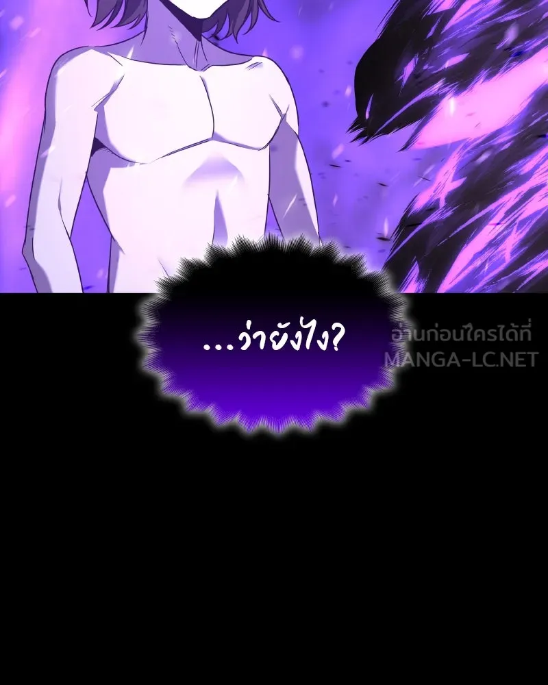 เกิดอีกทีเป็นว่าที่ประมุขลัทธิมาร ตอนที่ 107 รูปที่ 216