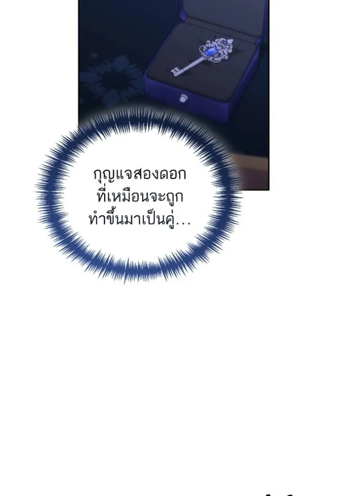 การแต่งงานครั้งใหม่ข ตอนที่ 192 รูปที่ 61