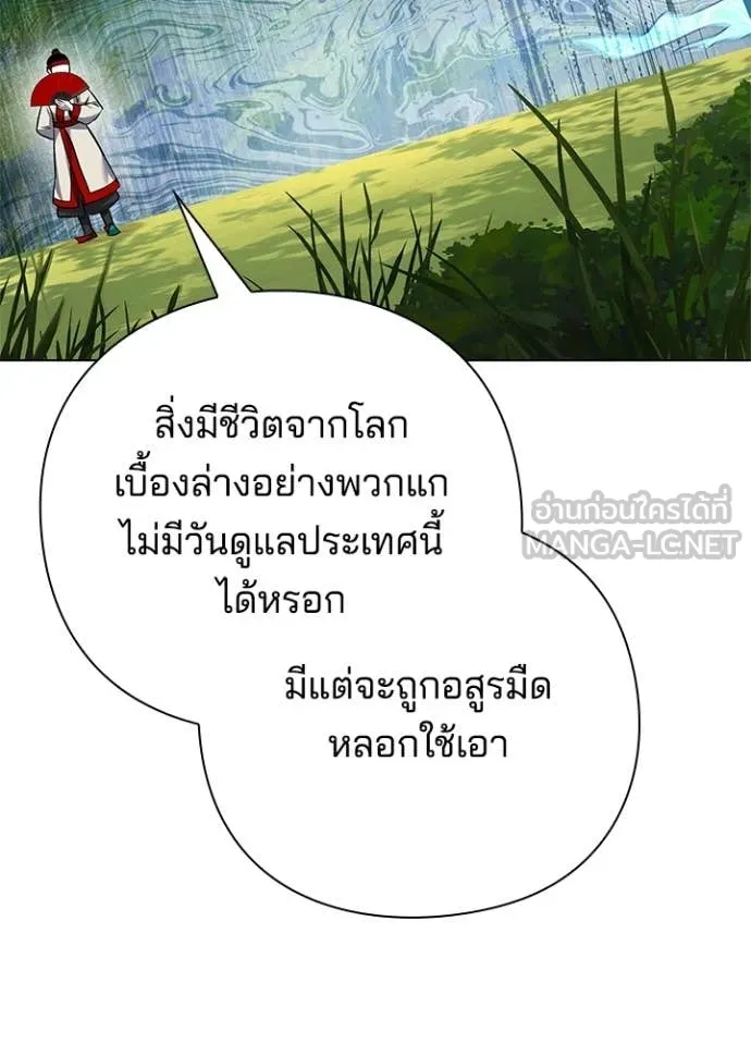 คืนแห่งโทแกบี ตอนที่ 106 รูปที่ 119