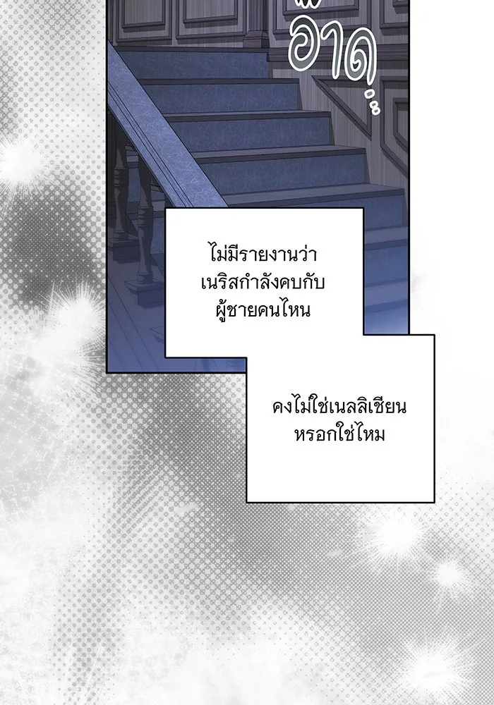 ทุกอย่างที่เสียไป ฉันขอทวงคืน ตอนที่ 65 รูปที่ 94