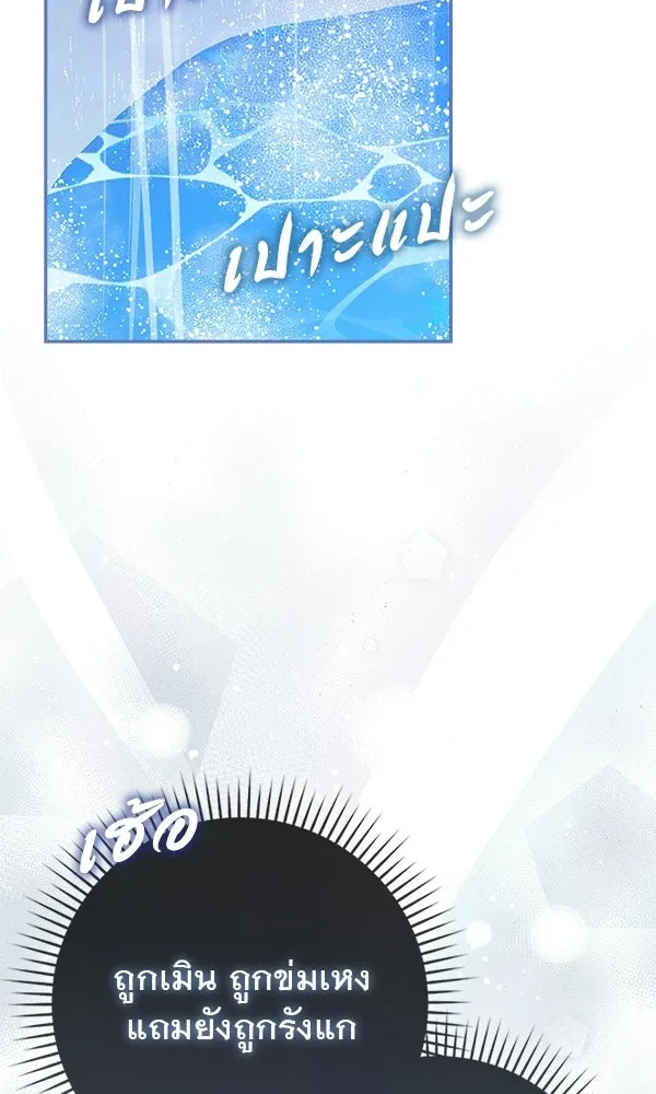 นางเอกนอกบท ตอนที่ 1 รูปที่ 83