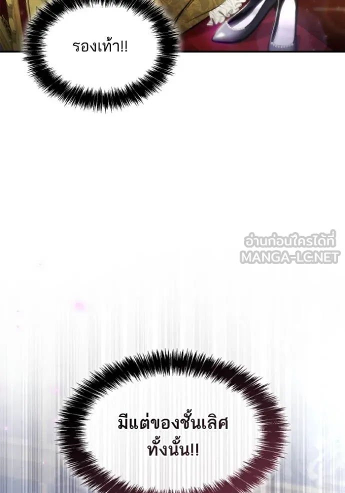 ชาตินี้น้องขอ ตอนที่ 155 รูปที่ 131