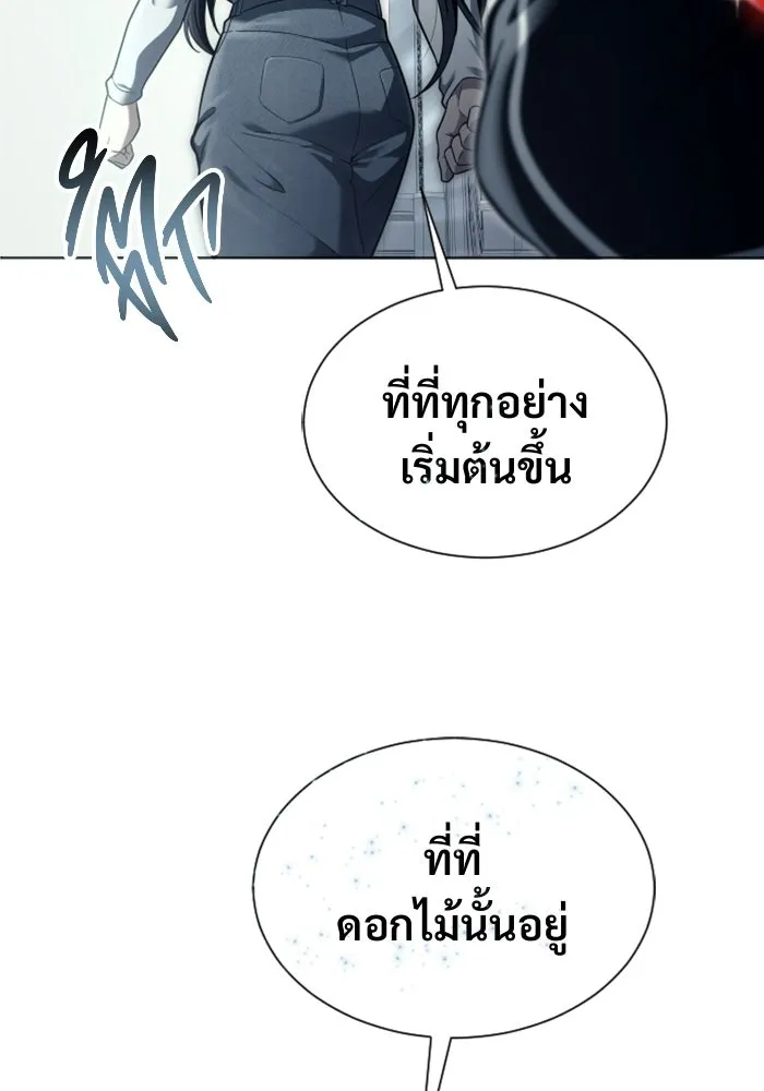 อูเร็ค มาซิโน่ ตอนที่ 36 การทดสอบสุดท้าย 2 รูปที่ 125