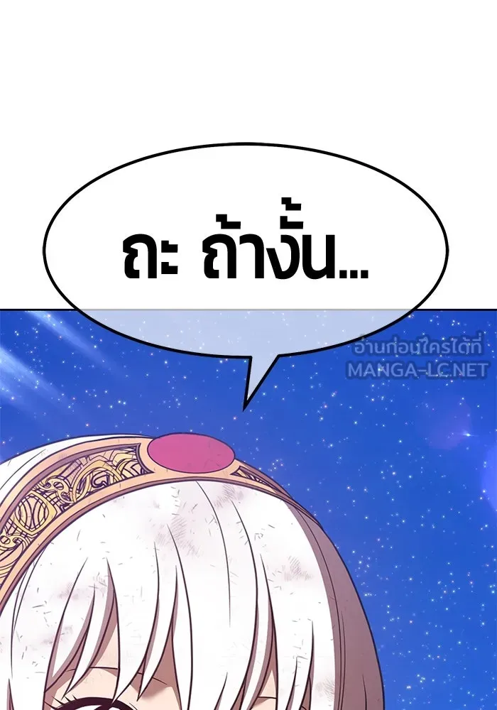 +99 ท่อนไม้พร้อมบวก ตอนที่ 75 รูปที่ 378