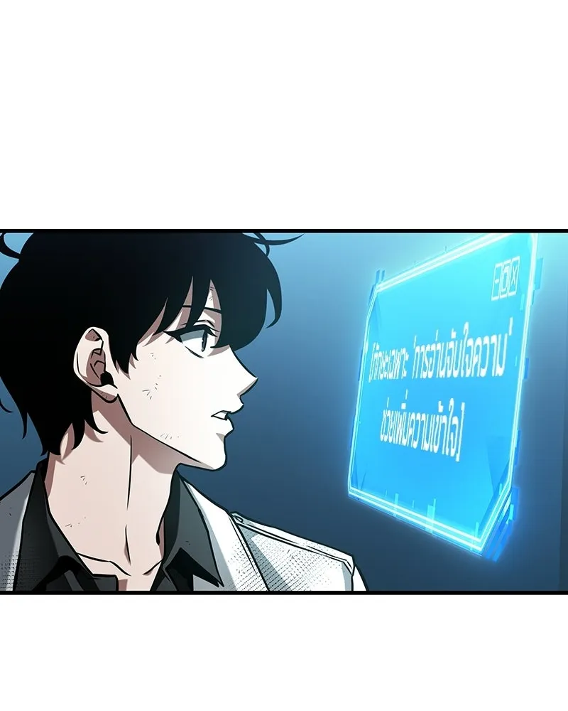 Omniscient Reader อ่านชะตาวันสิ้นโลก ตอนที่ 48 ตัวละคร (2) รูปที่ 31