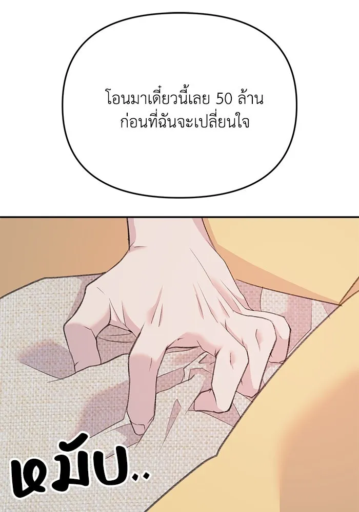 รักน้ำ รักปลา รักเธอนะ ตอนที่ 18 ปลาหลบหน้า รูปที่ 11