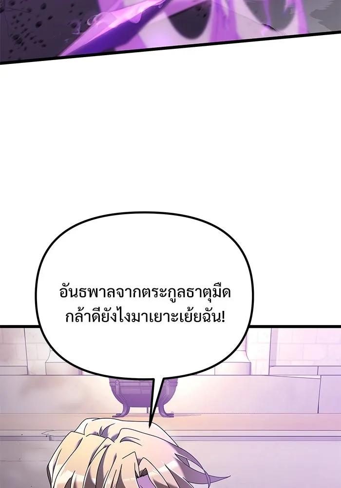 อัศวินดำล่าท้าเวลา ตอนที่ 70 รูปที่ 26