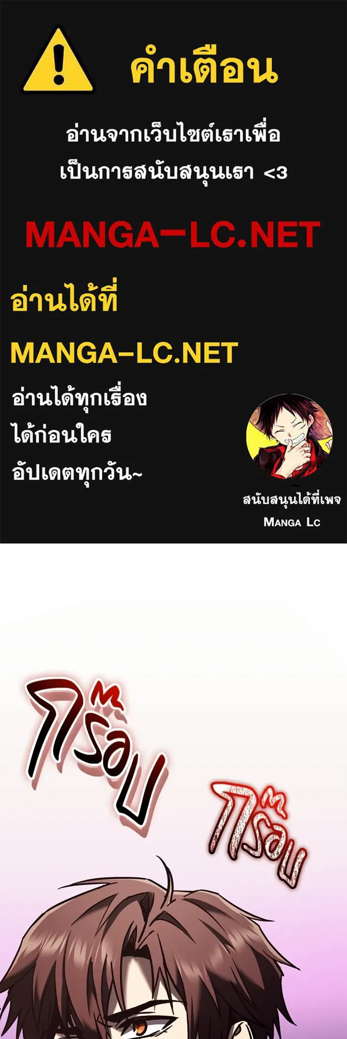 พลิกชะตาคว้าไอเทมระดับเทพ ตอนที่ 72 พลังเทพเจ้าที่เพิ่มขึ้น รูปที่ 1