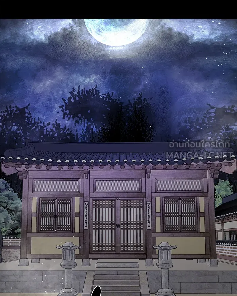 ตำนานเทพธิดาตกสวรรค์ ตอนที่ 40 รูปที่ 84