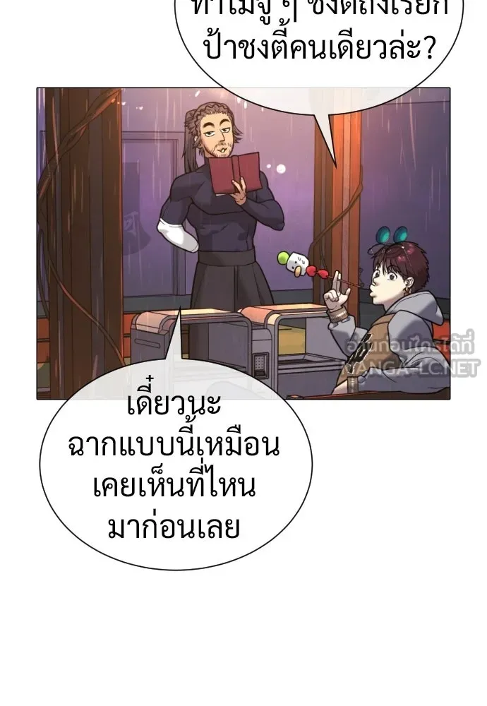 นักฆ่าย้อนวัย ตอนที่ 138 รูปที่ 210