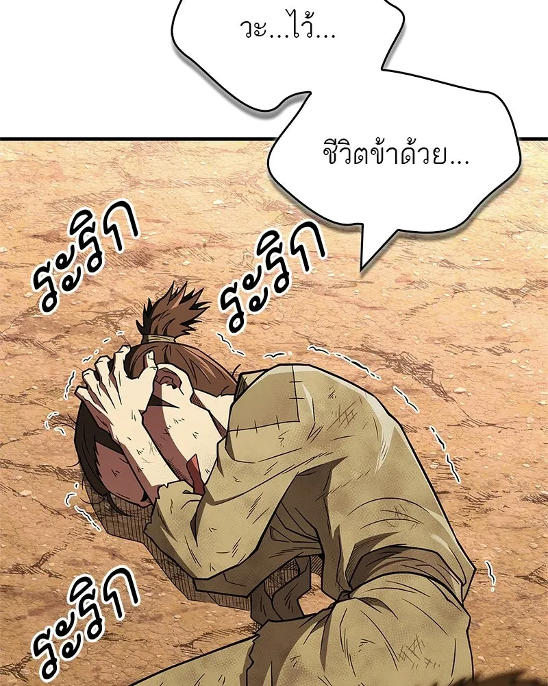 สุดยอดเทรนเนอร์แห่งยุทธภพ ตอนที่ 93 เจ้าคือ...พ่อค้าทาสใช่มั้ย รูปที่ 38