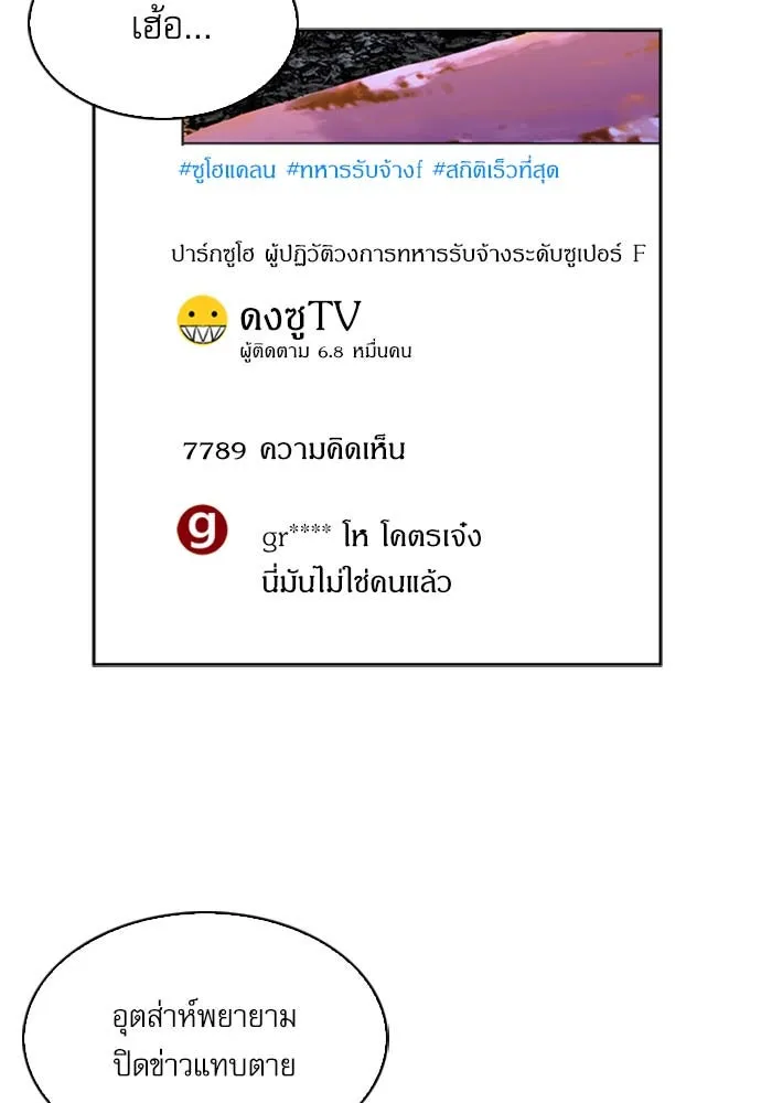 ดรูอิดแห่งสถานีโซล ตอนที่ 19 รูปที่ 134