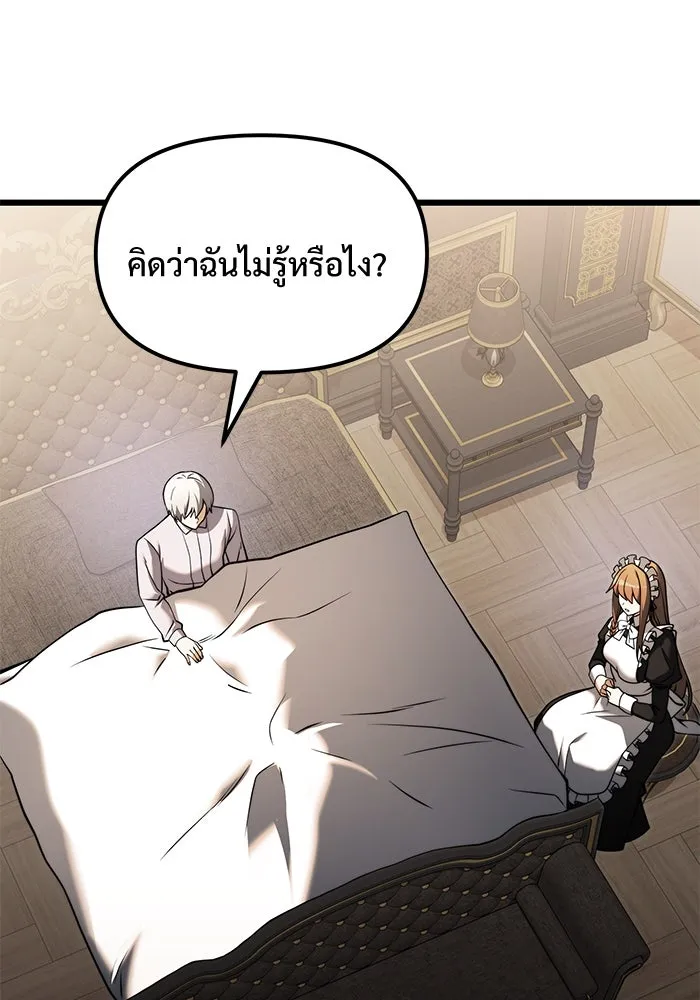 อัศวินดำล่าท้าเวลา ตอนที่ 3 รูปที่ 109