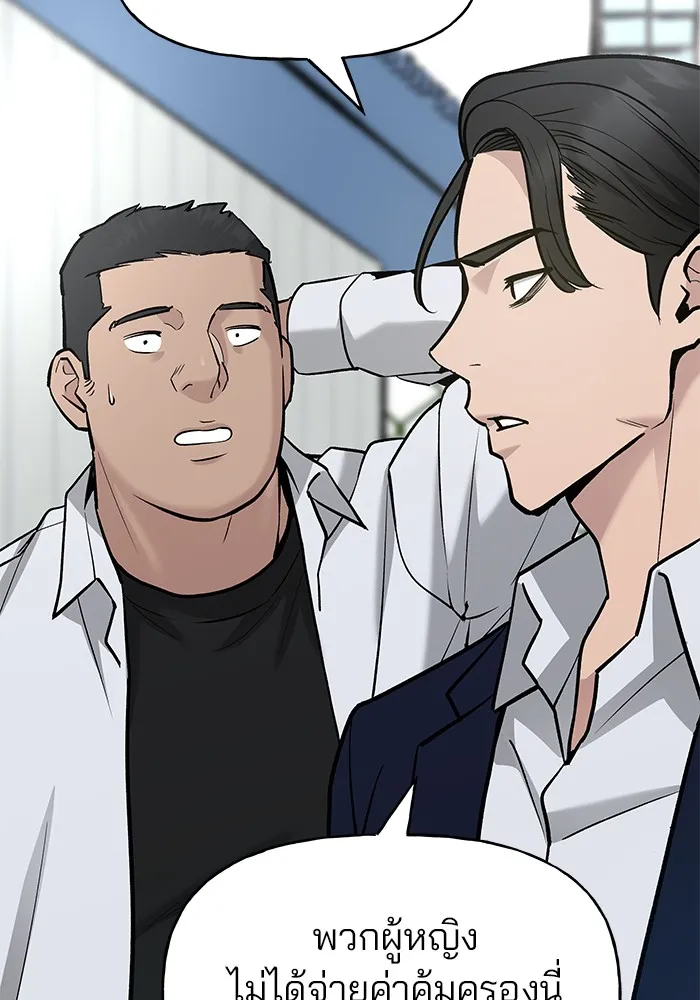 เลวฟาดเลว ตอนที่ 15 รูปที่ 7