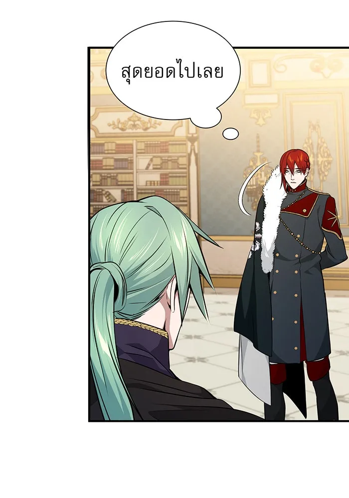 จอมเวทเกิดใหม่ในรอบ 66666 ปี ตอนที่ 12 รูปที่ 55