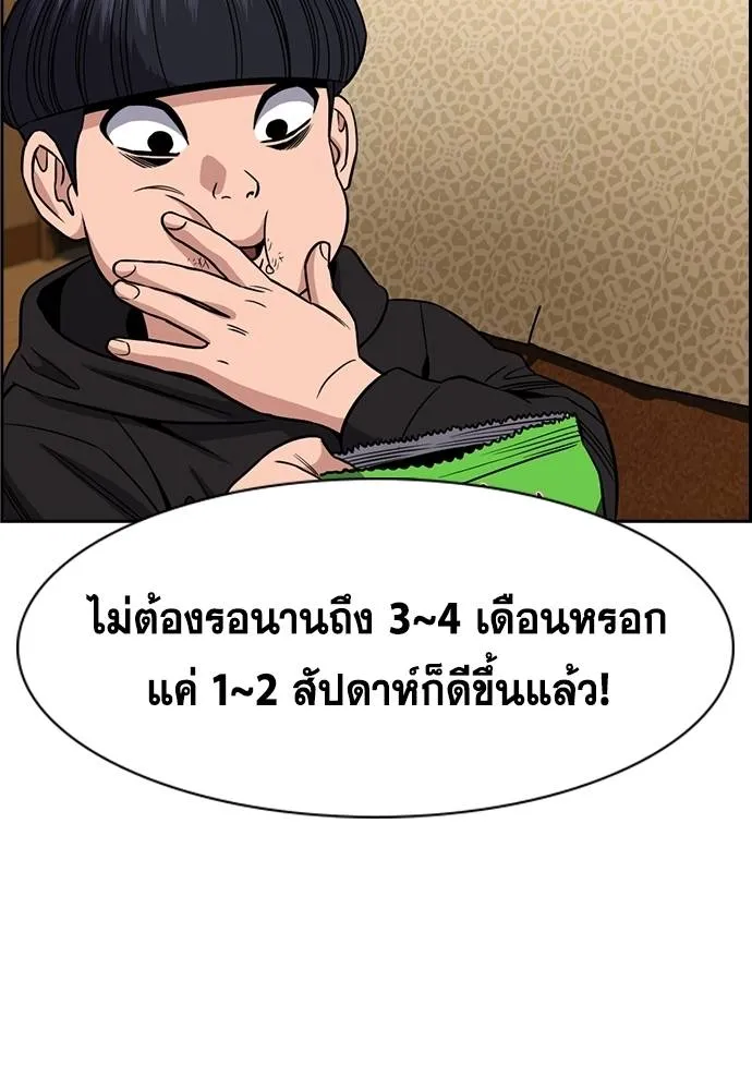 การศึกษาที่แท้จริง ตอนที่ 175 รูปที่ 122