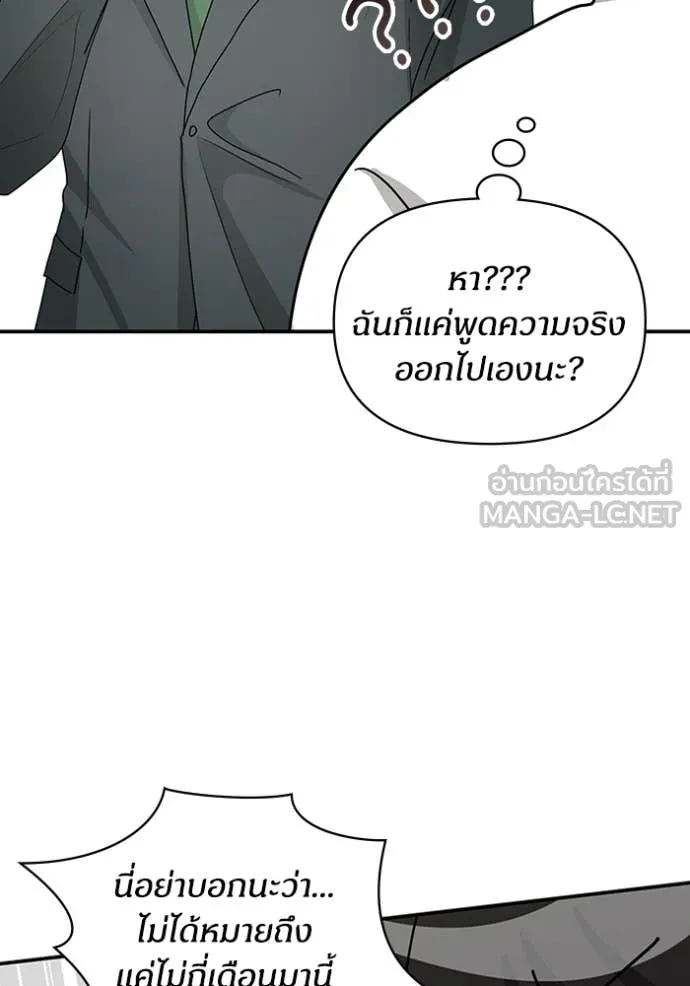 ฉันเนี่ยนะ ตอนที่ 53 รูปที่ 102