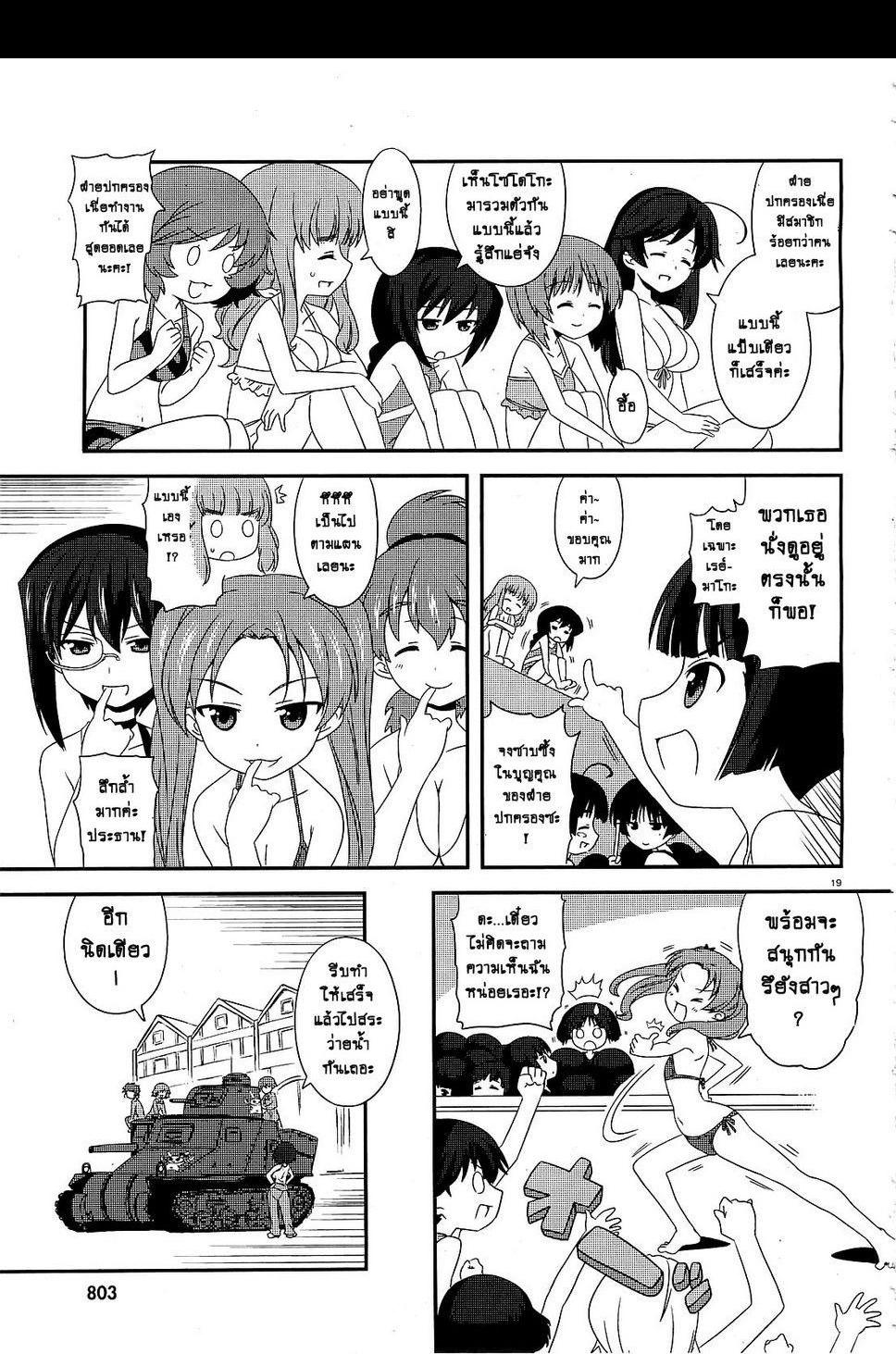 Manga-lc-com อ่านมังงะ อ่านการ์ตูน ออนไลน์ ฟรี Girls & Panzer – Motto Love Love Sakusen Desu! ตอนที่ 1 2 3 4 5 6 7 8 9 10 11 12 13 14 ฟรี ไม่มีโฆษณา Manga-lc - อ่าน มังงะ อ่าน การ์ตูน ออนไลน์ อ่านมังงะ ฟรี