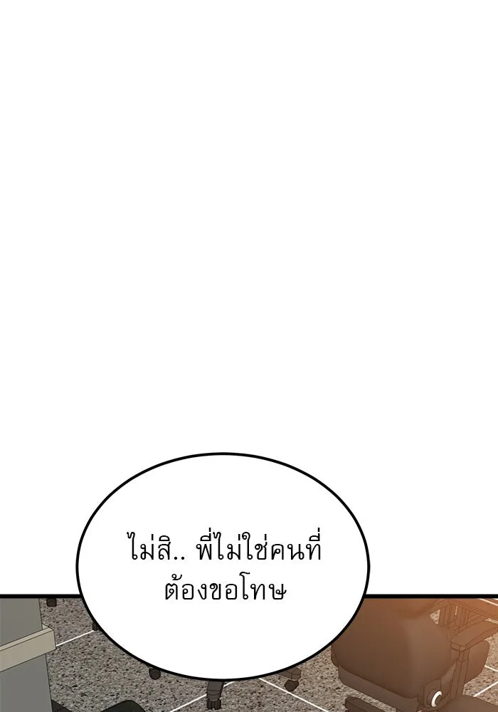 Double Click ตอนที่ 37 รูปที่ 11