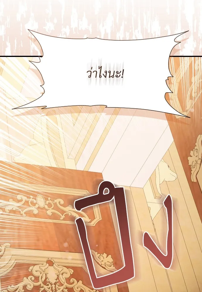 จักรพรรดิคลั่งรักที่เด็กกว่าฉันพันปี ตอนที่ 27 รูปที่ 62