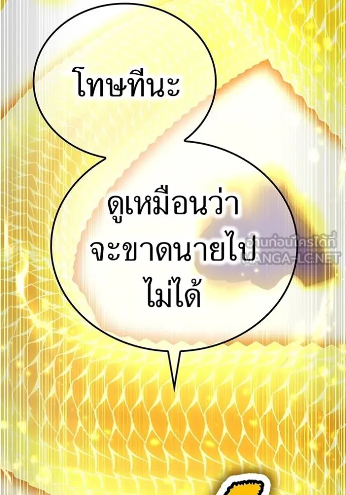 ฮันเตอร์สกิลโกง ตอนที่ 42 รูปที่ 161