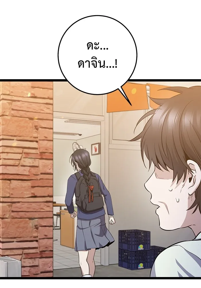 ราชินีนักบู๊ ตอนที่ 14 รูปที่ 145