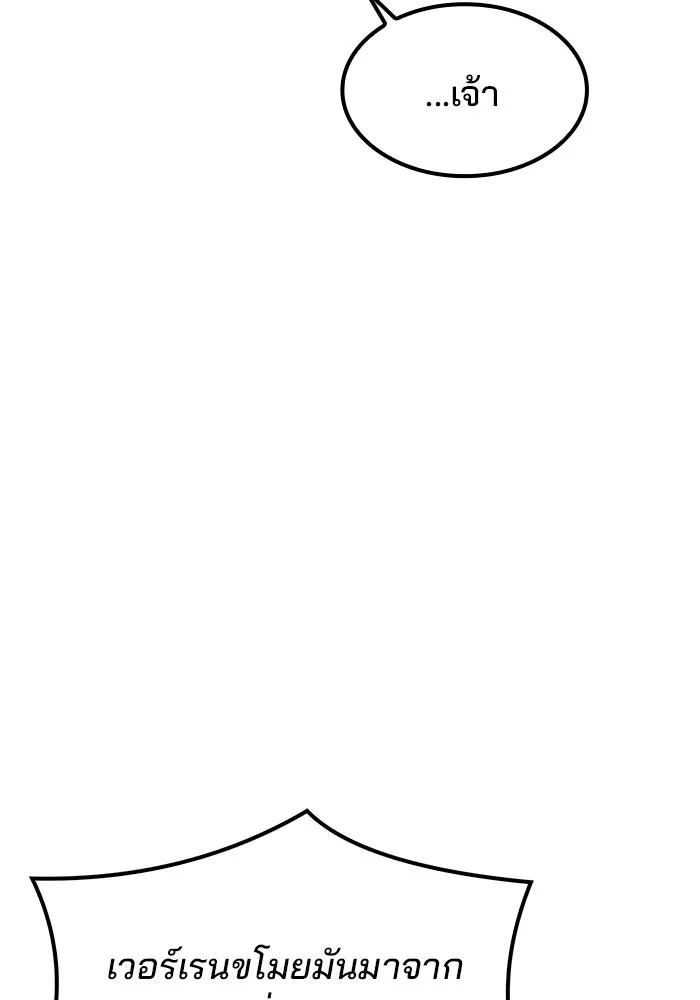 ครัวจอมเวท ตอนที่ 71 รูปที่ 67