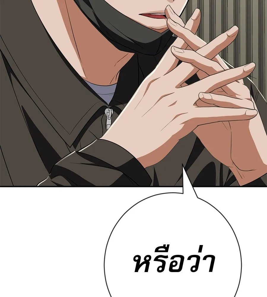คอลเซ็นเตอร์เปลี่ยนชีวิต ตอนที่ 71 ต้องเลือก รูปที่ 137