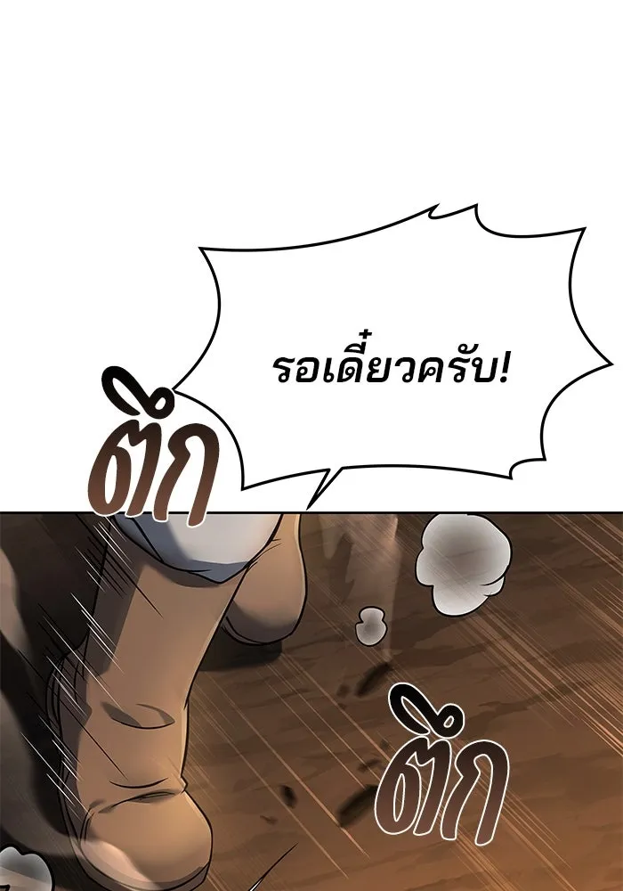 ครัวจอมเวท ตอนที่ 20 รูปที่ 112