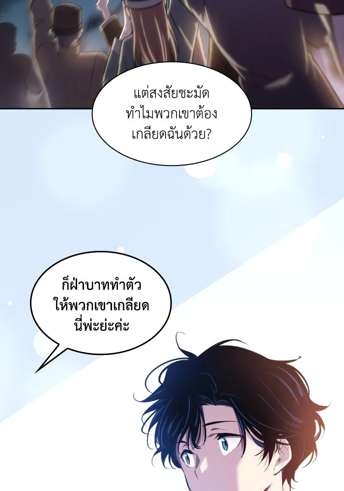 ฟิลเลียโรเซ่กับคำทำนายแห่งมงกุฎหนาม ตอนที่ 102 รูปที่ 19